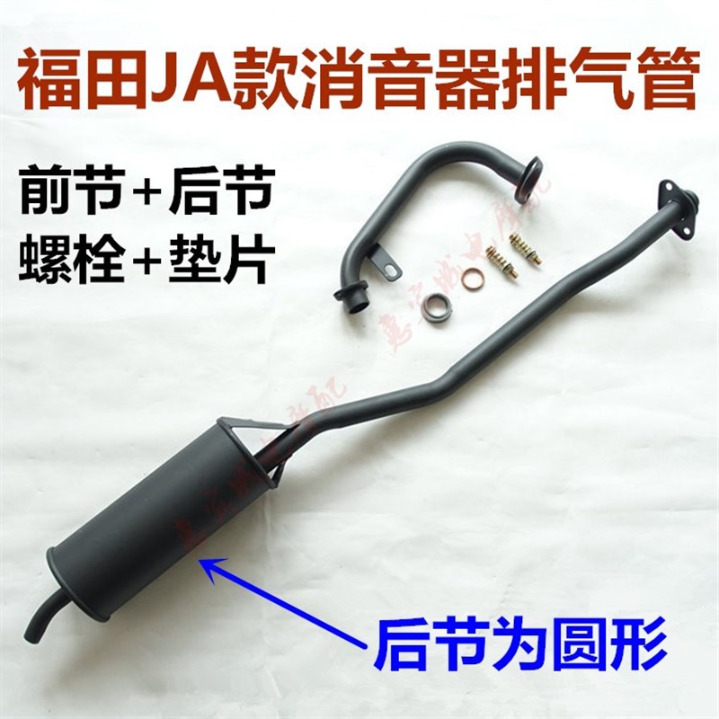 福田五星宗申三轮车排气管 摩托车消音器150 200圆形扁烟筒加厚型
