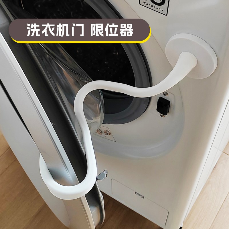 整理师滚筒洗衣机门支架盖子支撑架磁吸限位器卡扣通风防下坠