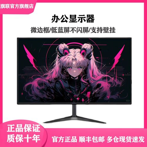 显示器19英寸20高清办公22直面超薄电脑台式监控24寸27液晶4k屏幕