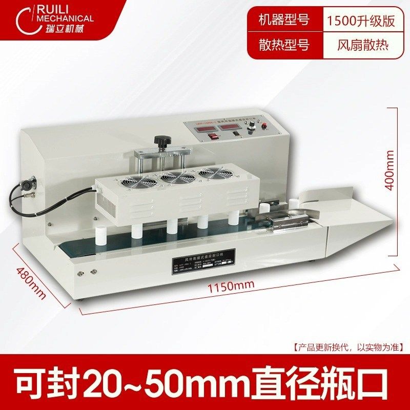 电磁感应封口机自动连续式铝箔封口机商用 塑料瓶铝箔垫片封口机