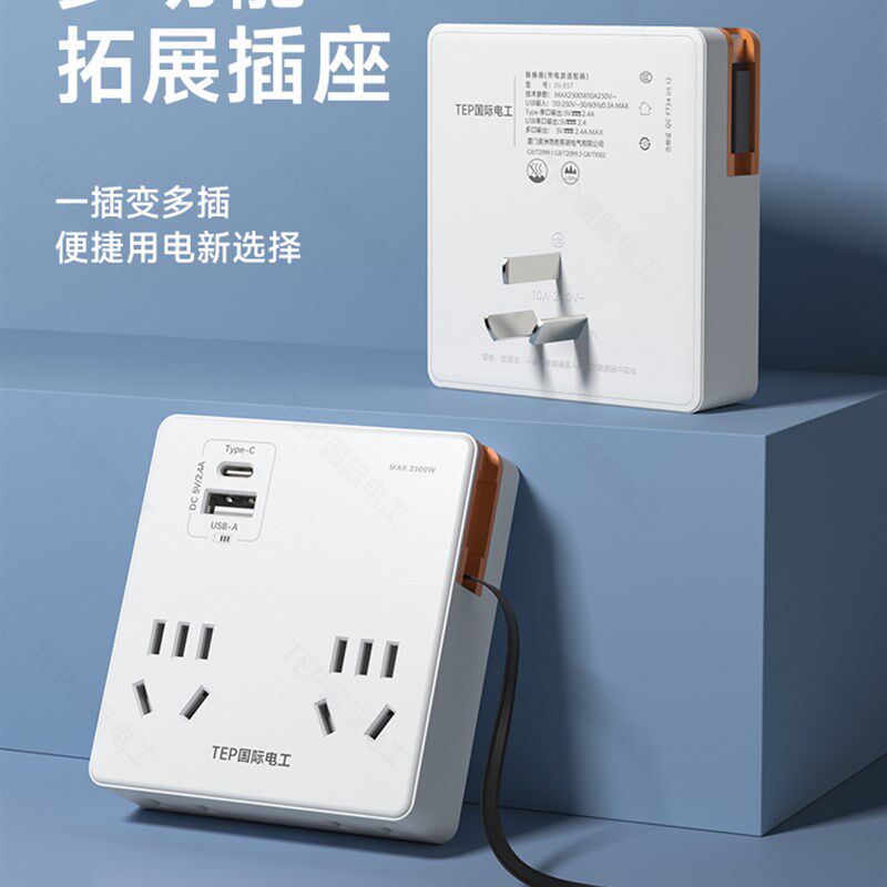 86型多功能拓展插座转换器一转多插排插转换插头家用插座USB面板