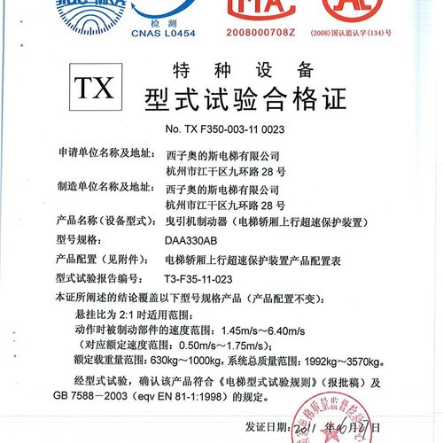 天津奥的斯电梯制动器DAA330AB2/B4块式抱闸电磁铁XIZI OTIS蓝光