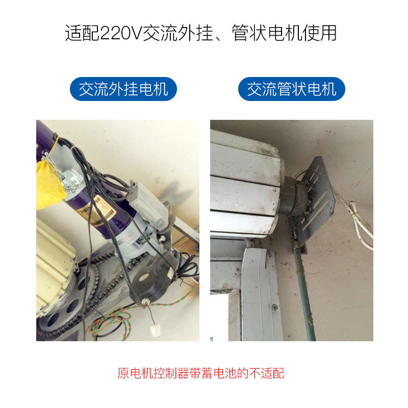 指纹刷卡门禁式卷帘门遥控器红外遇阻反弹卷闸门控制器语音播报