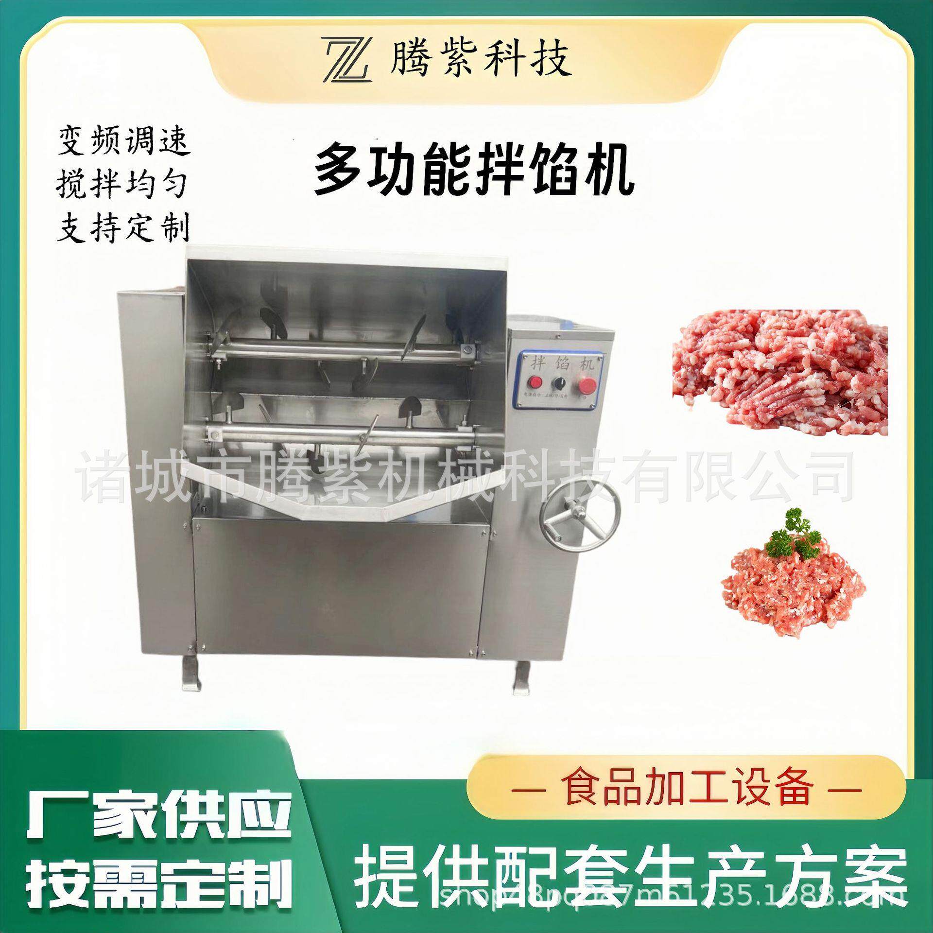商用不锈钢拌馅机四喜丸子肉馅拌料机混沌水饺素馅料搅拌机