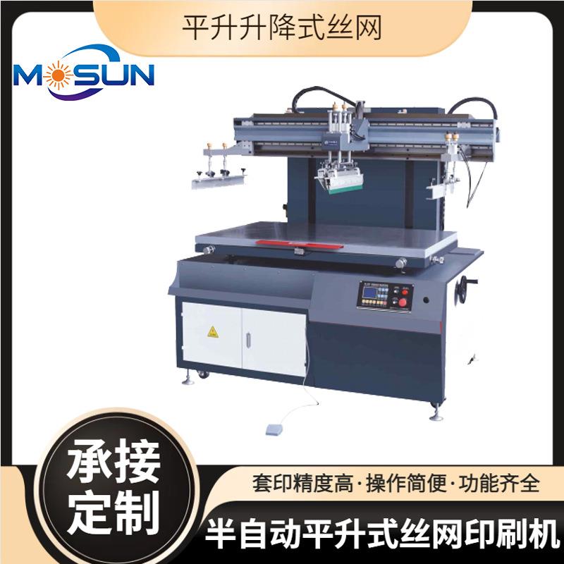 MSBS-80120S小型单色平面半自动丝印机可定制高精密丝印台