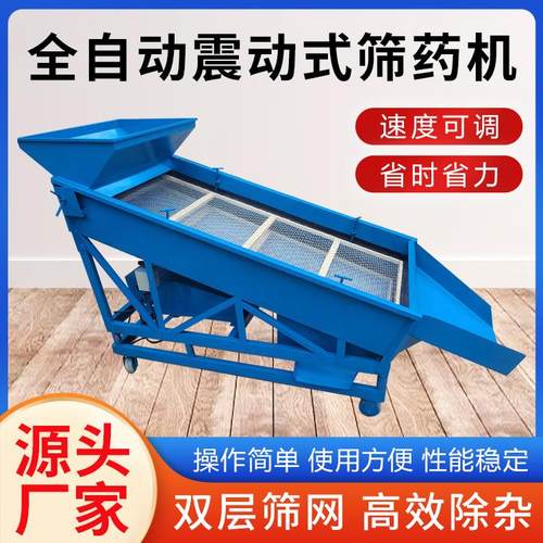 振动筛小型不锈钢直线震动分离筛茶叶药材电动筛选机电动网筛