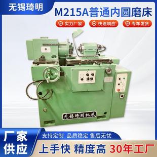 厂家加工普通内圆磨床M215A三滚轮系统液压控制机床