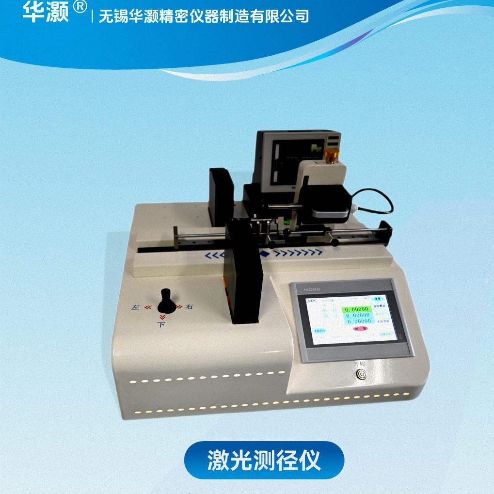 激光测径仪器镭射数据直观工控内置数显圆柱度检测刀具激光测径仪