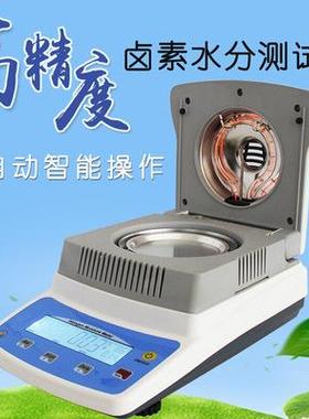 MIT-50A/60A/120A/120B实验室全自动卤素快速水分仪水份测定仪