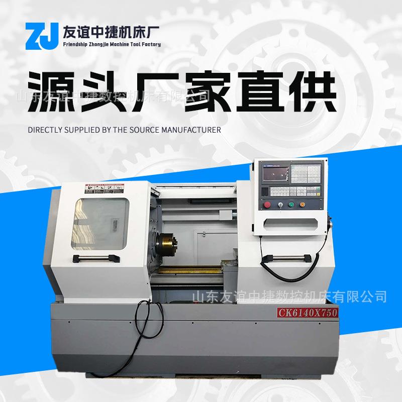 全新CK6140数控卧式车床大扭矩主轴机械配件加工金属加工设备