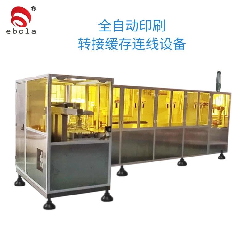 全自动印刷转接连线机器人上下料在线缓存机丝印机配套设备