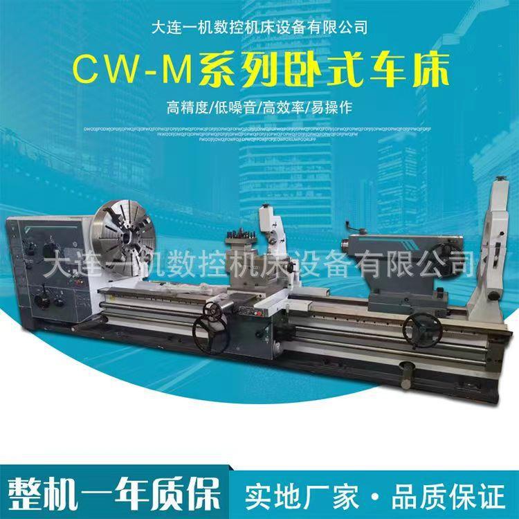 机床厂家供应卧式cw大孔径普车各种零件车削车床