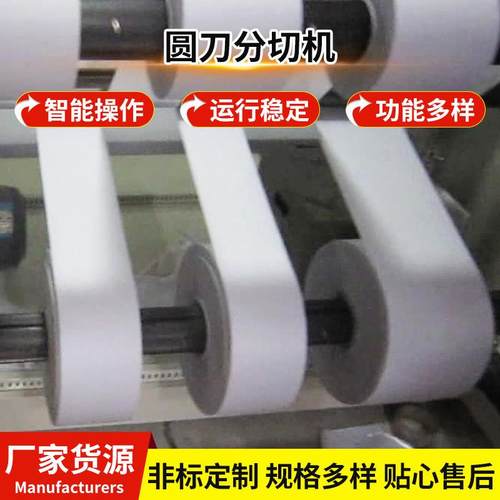 分切机厂家供应FQ600-2200圆刀分切机无纺布分切机全自动裁剪机
