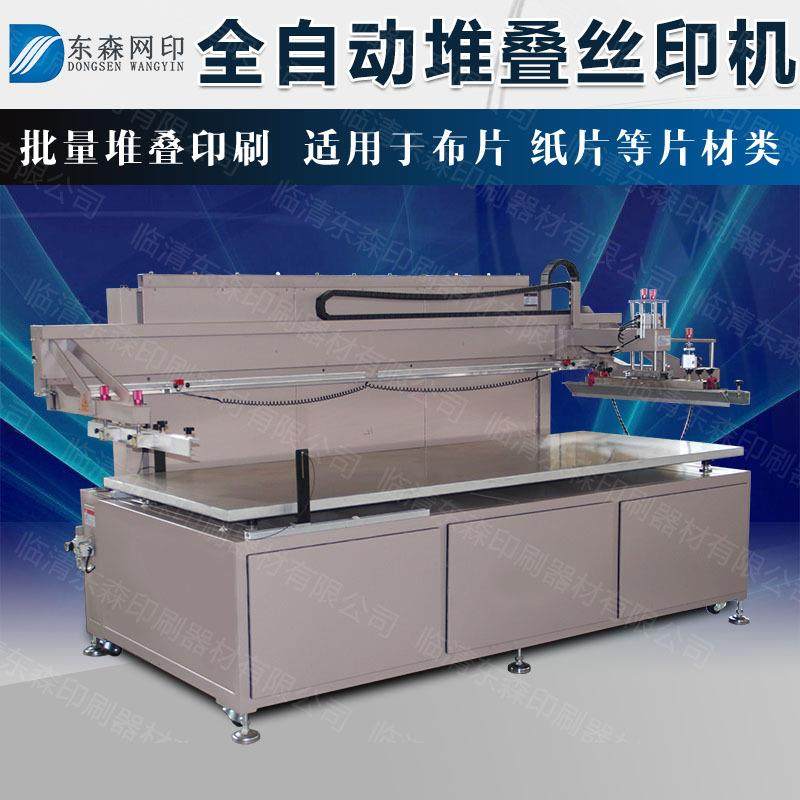 半自动丝印机印刷堆叠无纺布袋户外帐印篷遮阳丝网印刷纤维全自动