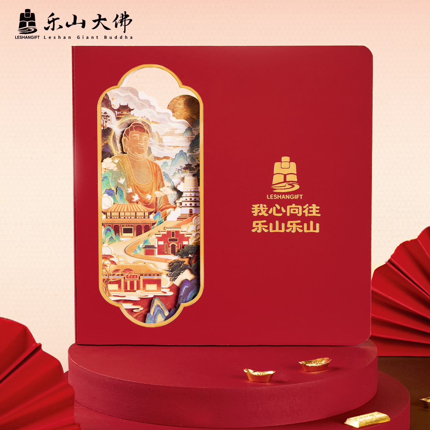 乐山大佛｜乐山乐佛乐景纸雕手账本3D立体镂空笔记本文创伴手礼物