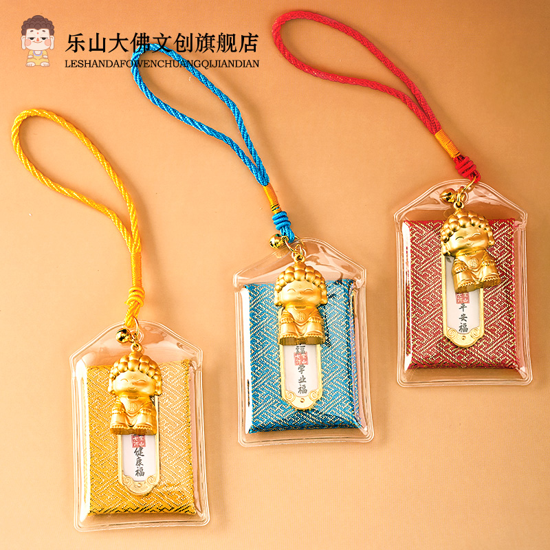 乐山大佛｜赐福福袋香囊挂件