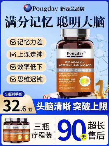 DHA藻油神经酸记忆力纯含量