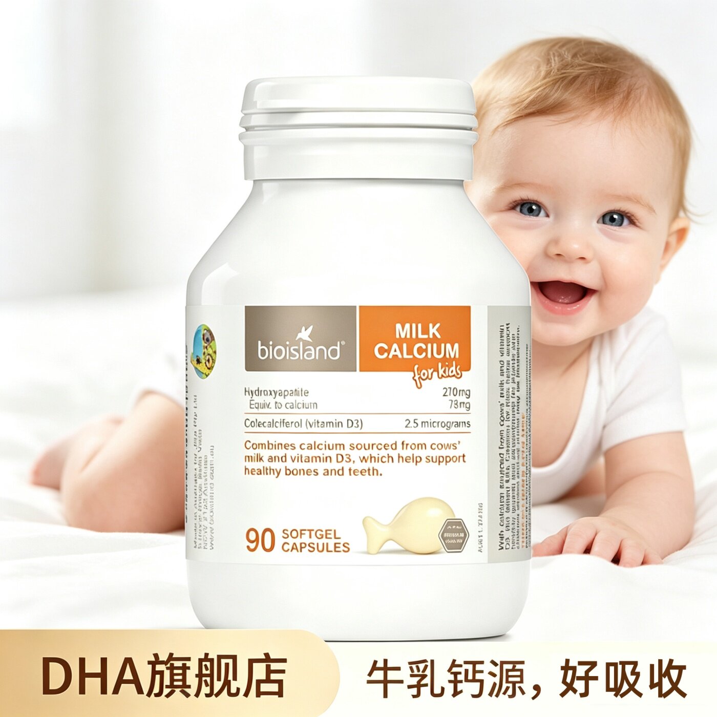 澳洲bioisland儿童佰澳朗德婴幼儿宝牛乳钙儿童乳钙90粒官方正品