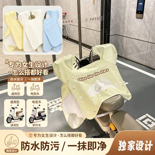 电动车挡风被夏季防水防晒遮阳罩薄款电瓶摩托车防风防雨新款春夏