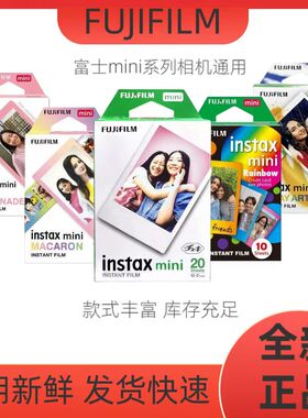 拍立得相纸mini白边相纸适用 mini12/11/9/7/8/25/40/90/evo/link