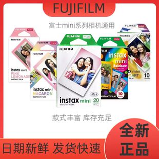 拍立得相纸mini白边相纸适用 mini12/11/9/7/8/25/40/90/evo/link