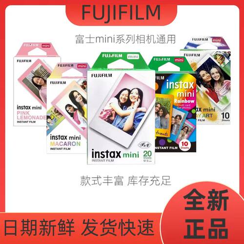 拍立得相纸mini白边相纸适用 mini12/11/9/7/8/25/40/90/evo/link