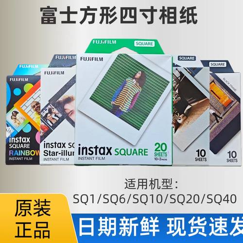 富士拍立得SQ方形4寸白边日落彩虹星空相纸正品