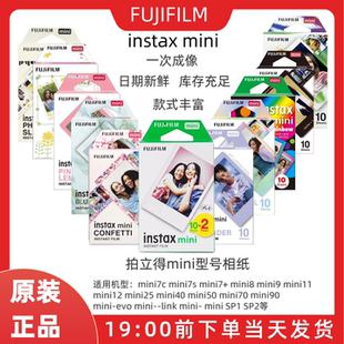 liplay胶片 富士一次成像拍立得相纸miniSE evo