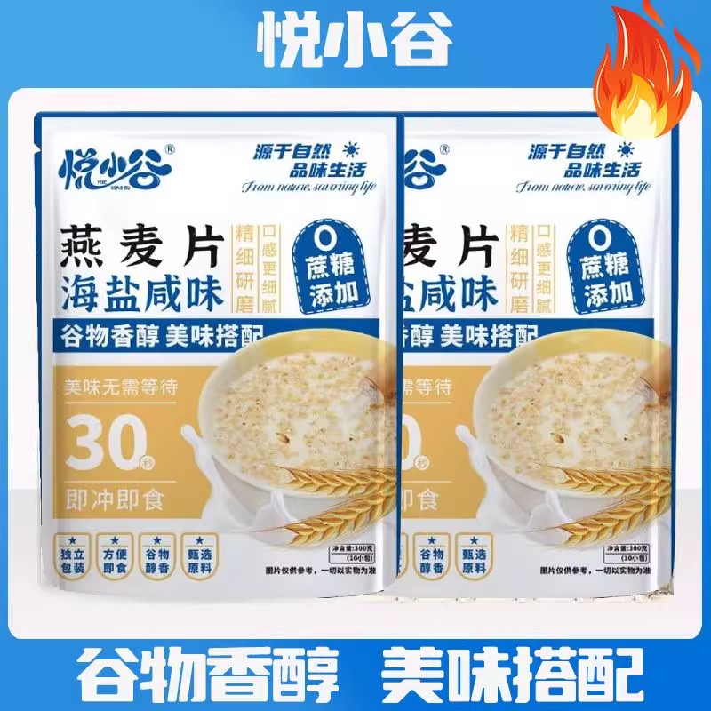 双十一活动冲销量【买二送一加量装】早餐代发饱腹轻食谷物醇香-J