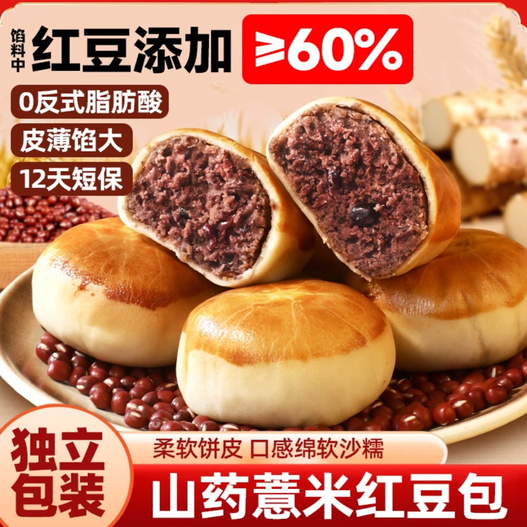 【真有料】山药薏米红豆餐包薄皮夹心面包健康营养早代餐g