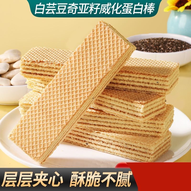 【拍一发三】到手三盒白芸豆奇亚籽威化蛋白棒运动饱腹好吃解馋g