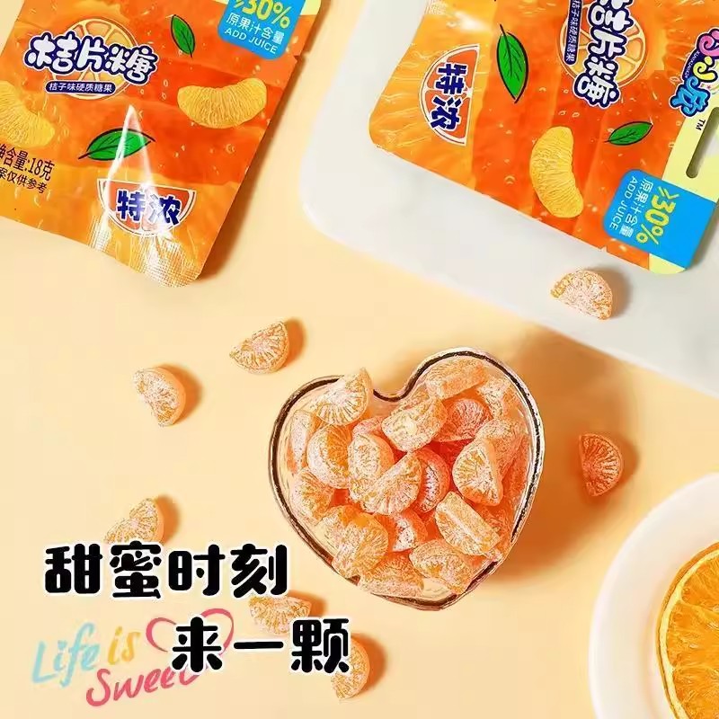 【立减50！活动买3送3】桔片糖橘子水果美味特浓3D造型果汁硬糖-J
