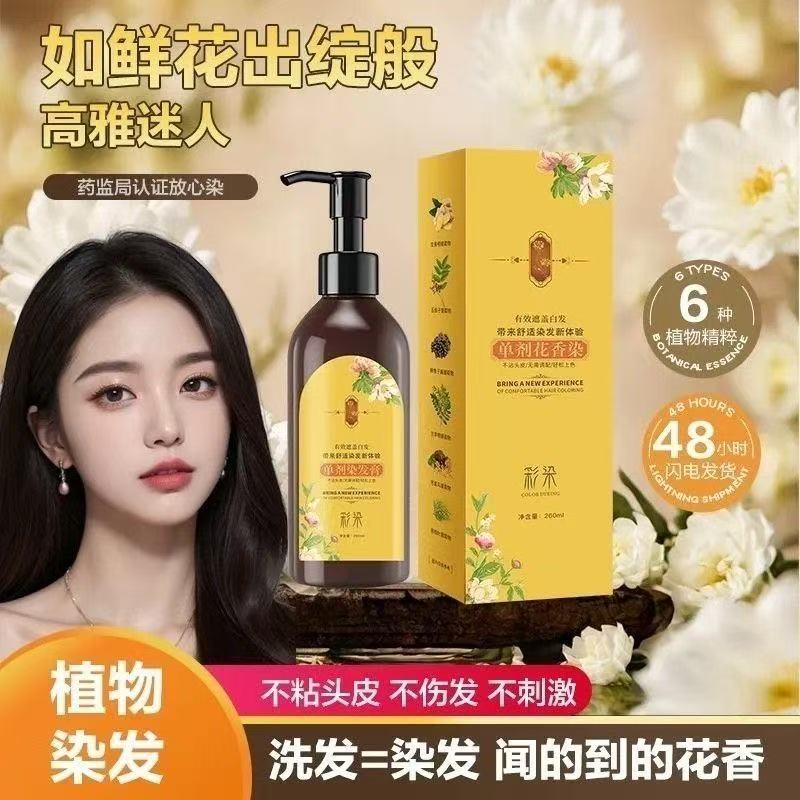 【官方正品】单管不含氨水植物染发剂染发膏持久留香上色-K