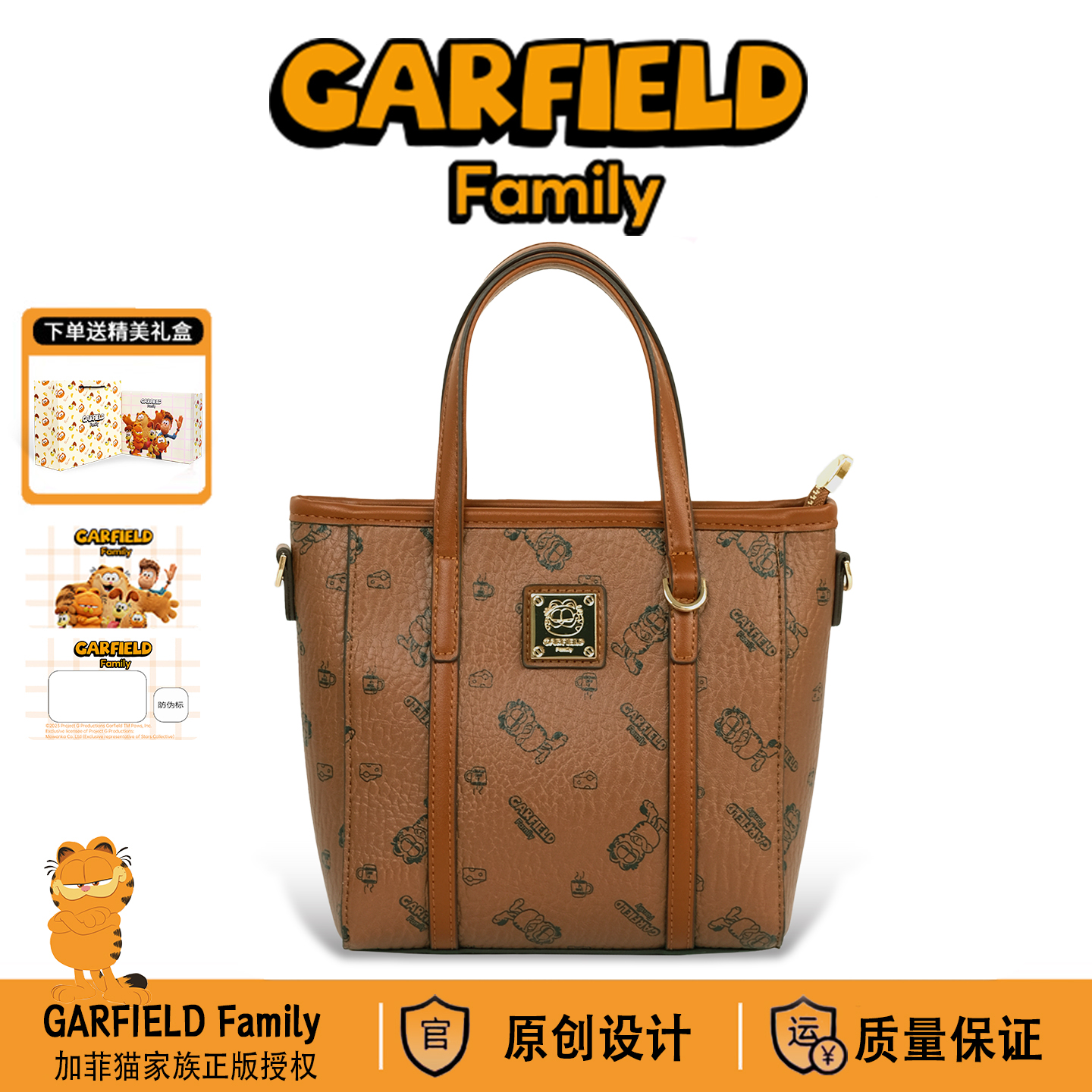 2025秋冬新款加菲猫印花托特包