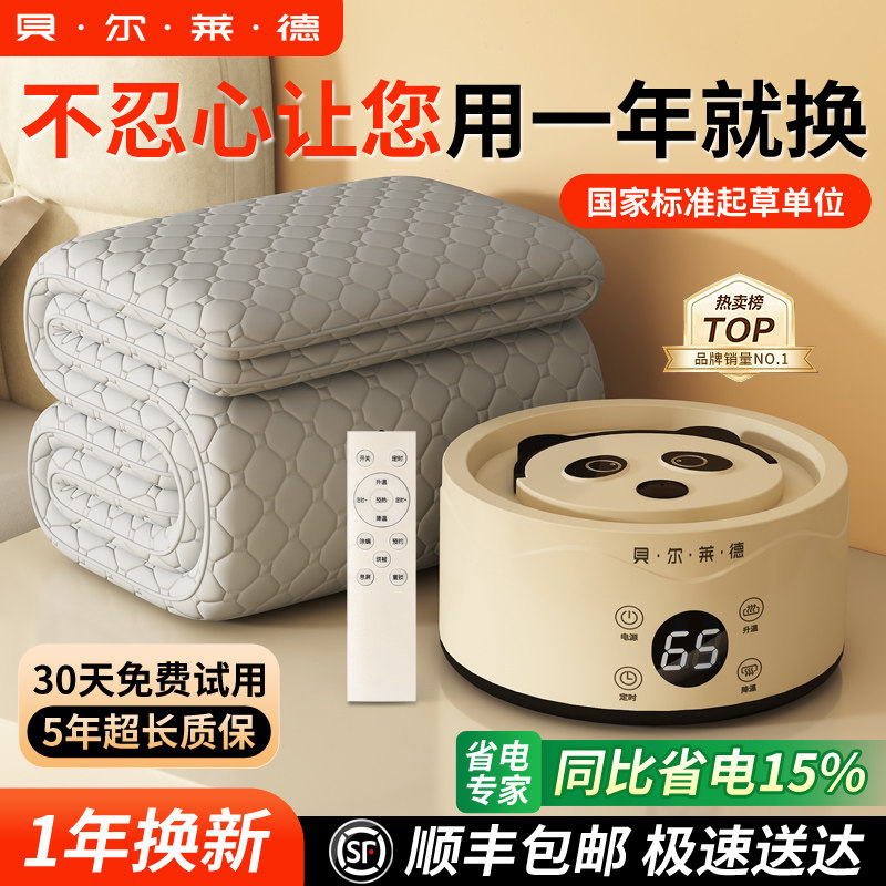 【贝尔莱德】水暖毯水循环电热毯单双人水暖家用冬季水热毯电褥子,生活电器,水暖毯/水循环加热毯,淘宝优惠券,粉丝福利购,淘宝优惠卷