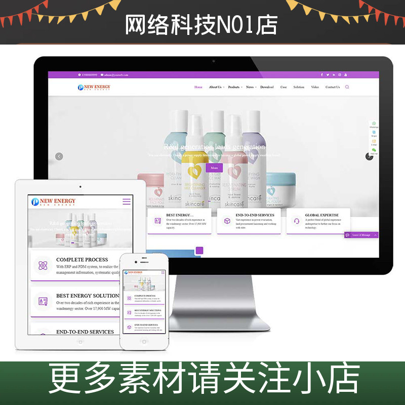 高端响应式外贸网站模板源码日用百化行业专用英文多语言独立站,商务/设计服务,设计素材/源文件,淘宝优惠券,粉丝福利购,淘宝优惠卷