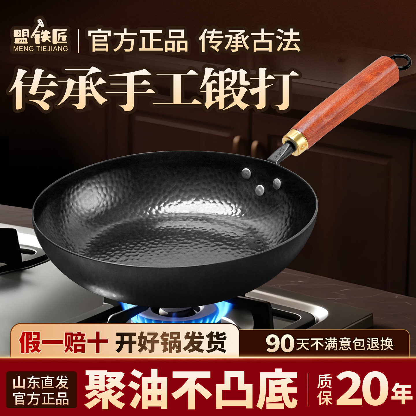 盟铁匠手工锻打铁锅平底煎锅无涂层不粘锅家用炒菜锅燃气电磁炉用