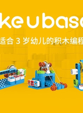 鲸鱼机器人小鲸造makeu base 5s 幼儿编程积木套装