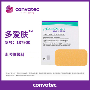 康维德薄型水胶体敷料187900/187961擦伤裂伤烫伤足跟脚跟创口贴