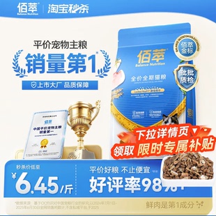 麦富迪猫粮旗舰店三文鱼磷虾鱼油营养平价佰萃粮猫粮 新客秒杀