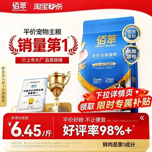 佰萃粮猫粮旗舰店官方正品三文鱼磷虾鳀鱼蛋黄平价10kg营养平价粮