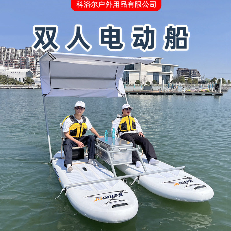 双人电动船带遮阳棚水上休闲钓鱼气垫船电动皮划艇双人充气船