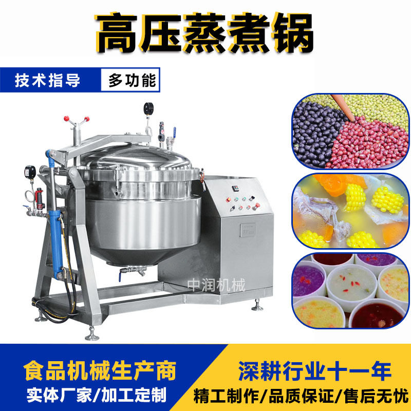 大型黄豆蒸煮锅 豆豉豆酱用高压煮豆机 蒸300斤黄小豆设备