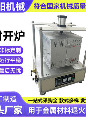 中阳机械对开炉箱式电阻炉回火炉双炉管管式炉管式炉立式管式炉