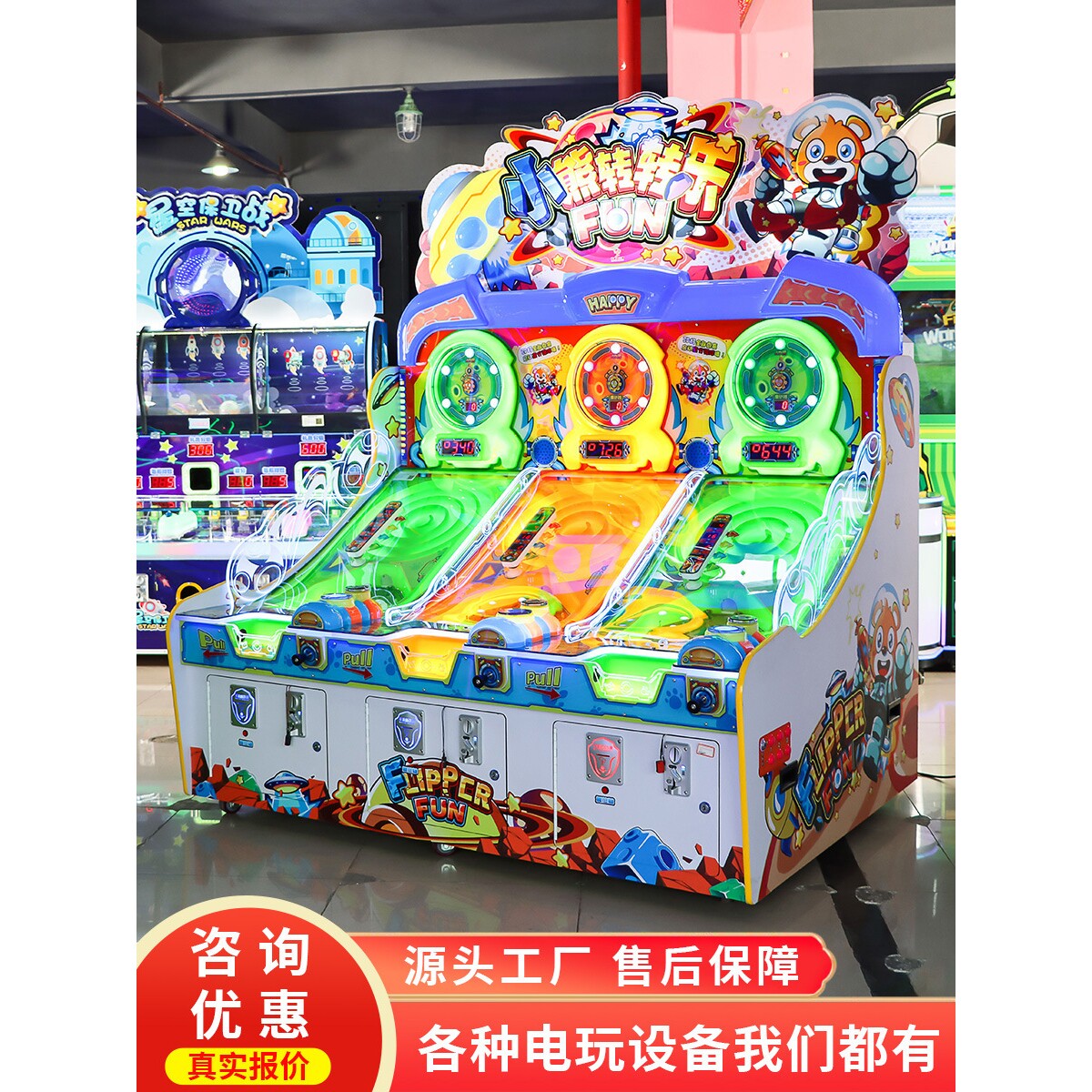 史可威亲子互动彩票游戏机小熊转转乐儿童投币游艺机电玩城设备