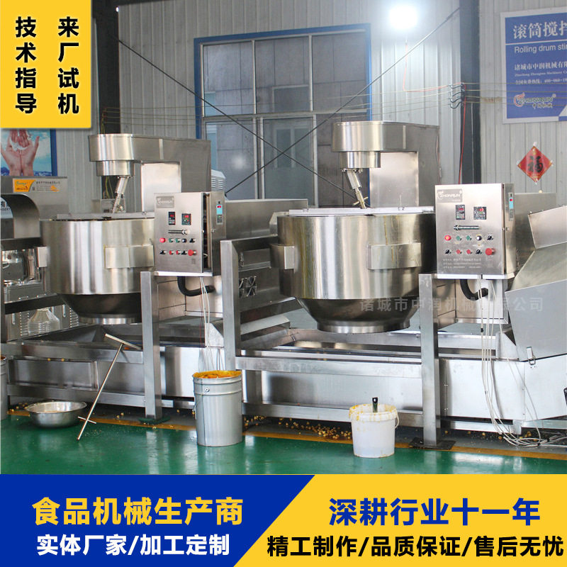 全自动爆米花机流水线 巧克力奶油爆米花机器 大型爆米花生产线