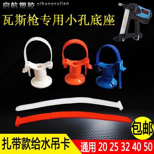 PVC通用给水扎带吊卡瓦斯枪20 25 32 40 50可调节PPR管卡水管卡扣