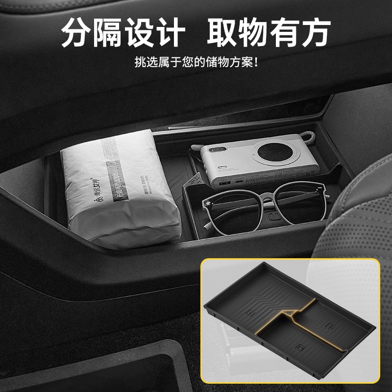 3W适用于极氪001 7X中控下层硅胶储物盒置物收纳盒扶手箱下硅胶垫