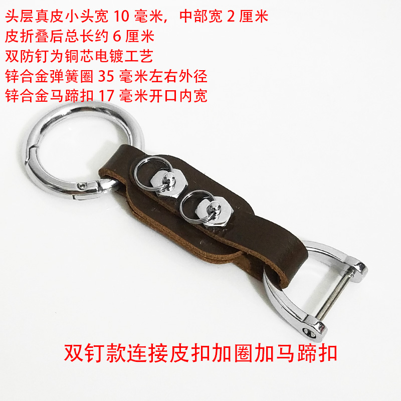 汽车钥匙连接皮指环马蹄扣环圈女编织绳挂件带壳套蹬D形非不锈钢