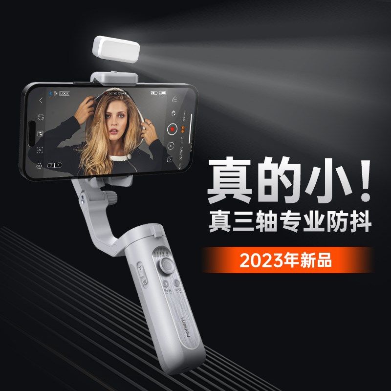 手机直播稳定器直播云台专用支架全自动旋转跟踪跟拍神器美颜手持